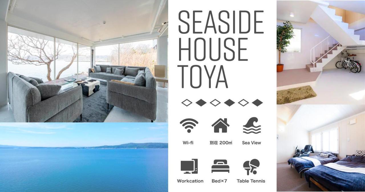 洞爺湖町 シーサイドHouse洞爺ヴィラ エクステリア 写真